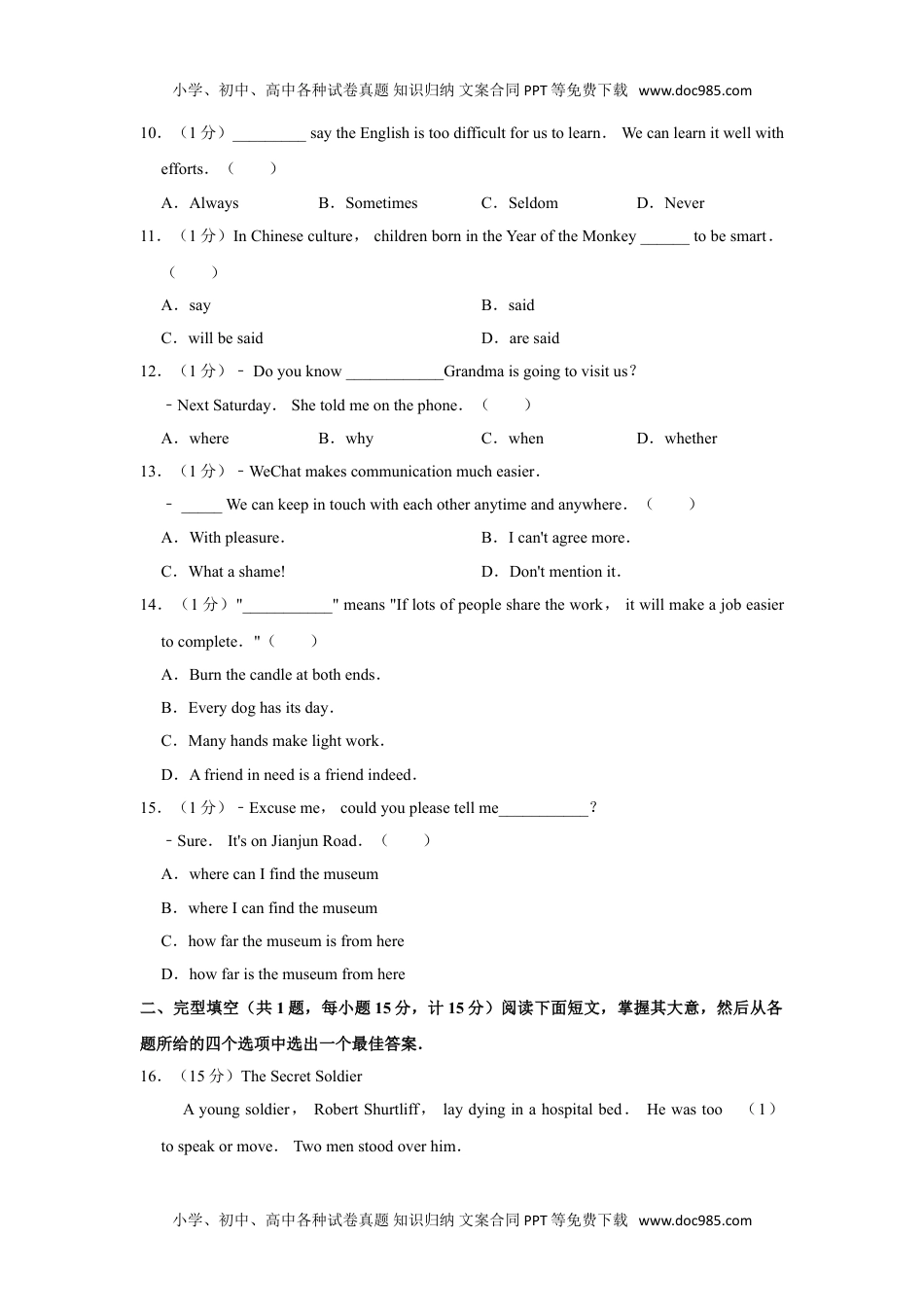 英语中考真题2019年江苏盐城英语试卷+答案+解析（word整理版）.doc