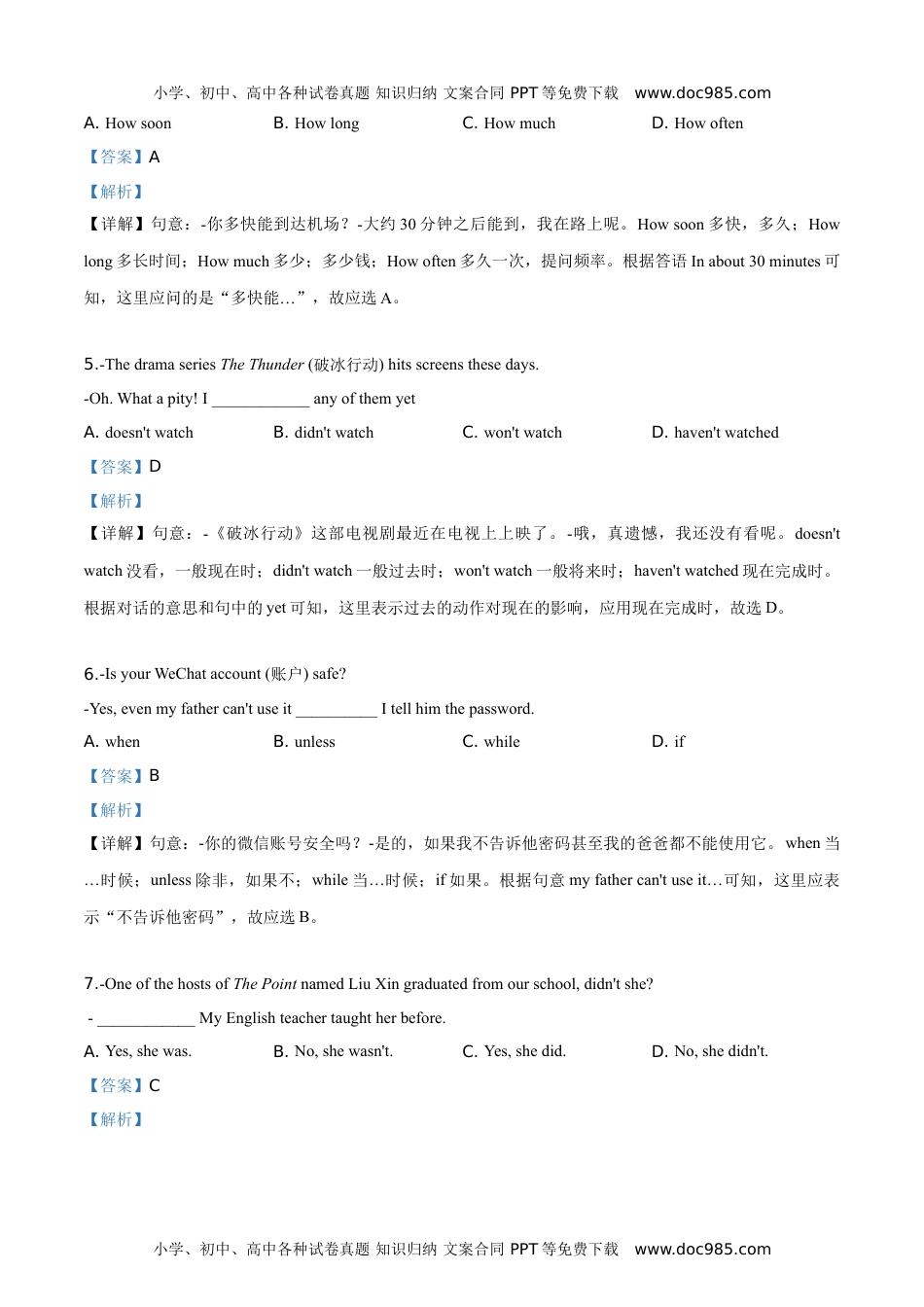 英语中考真题2019年江苏镇江英语试卷+答案+解析（word整理版）.doc