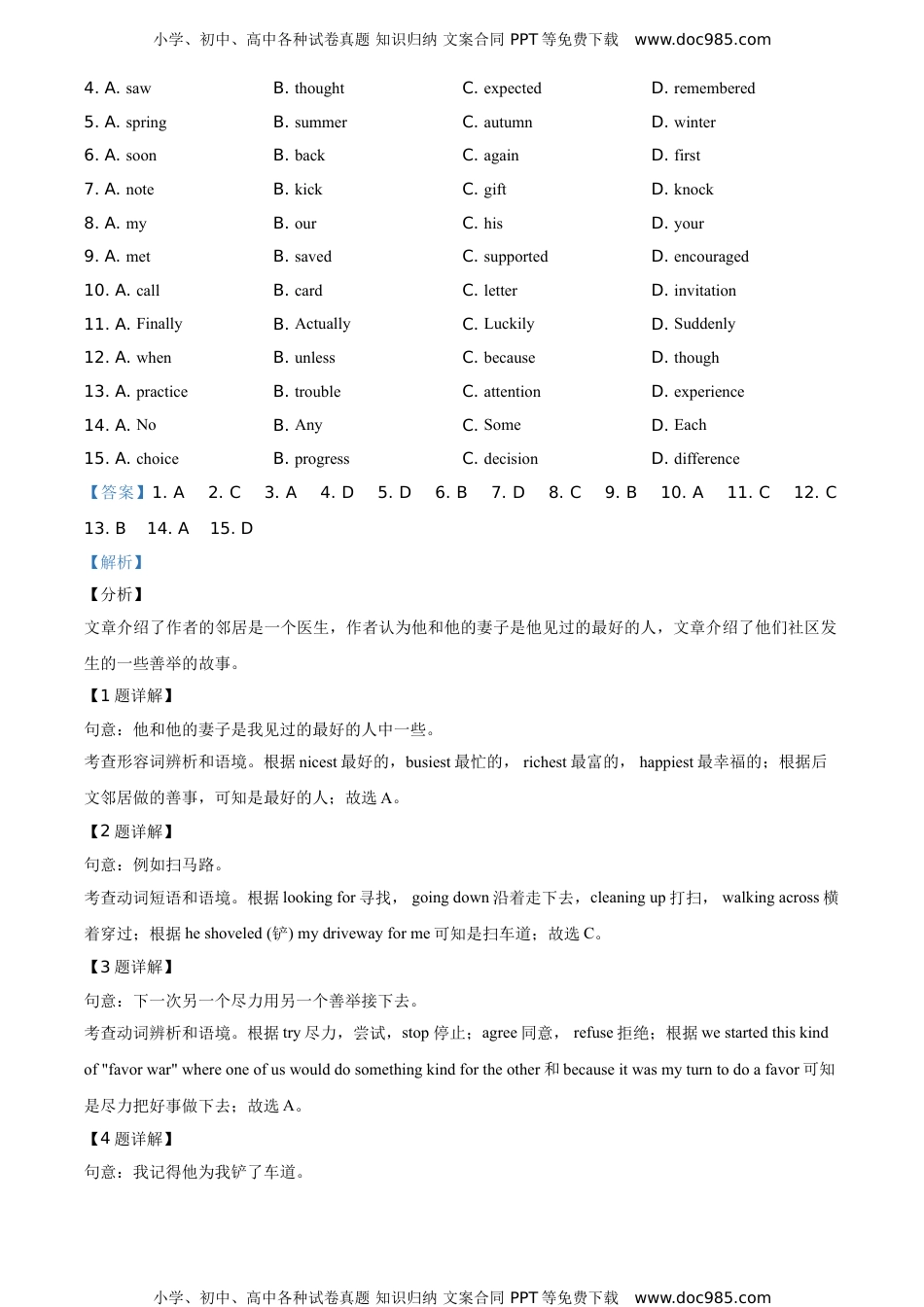 英语中考真题2019年浙江湖州英语试卷+答案+解析（word整理版）.doc