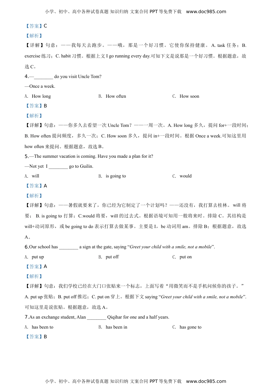 英语中考真题2019齐齐哈尔英语试卷+答案+解析（word整理版）.doc