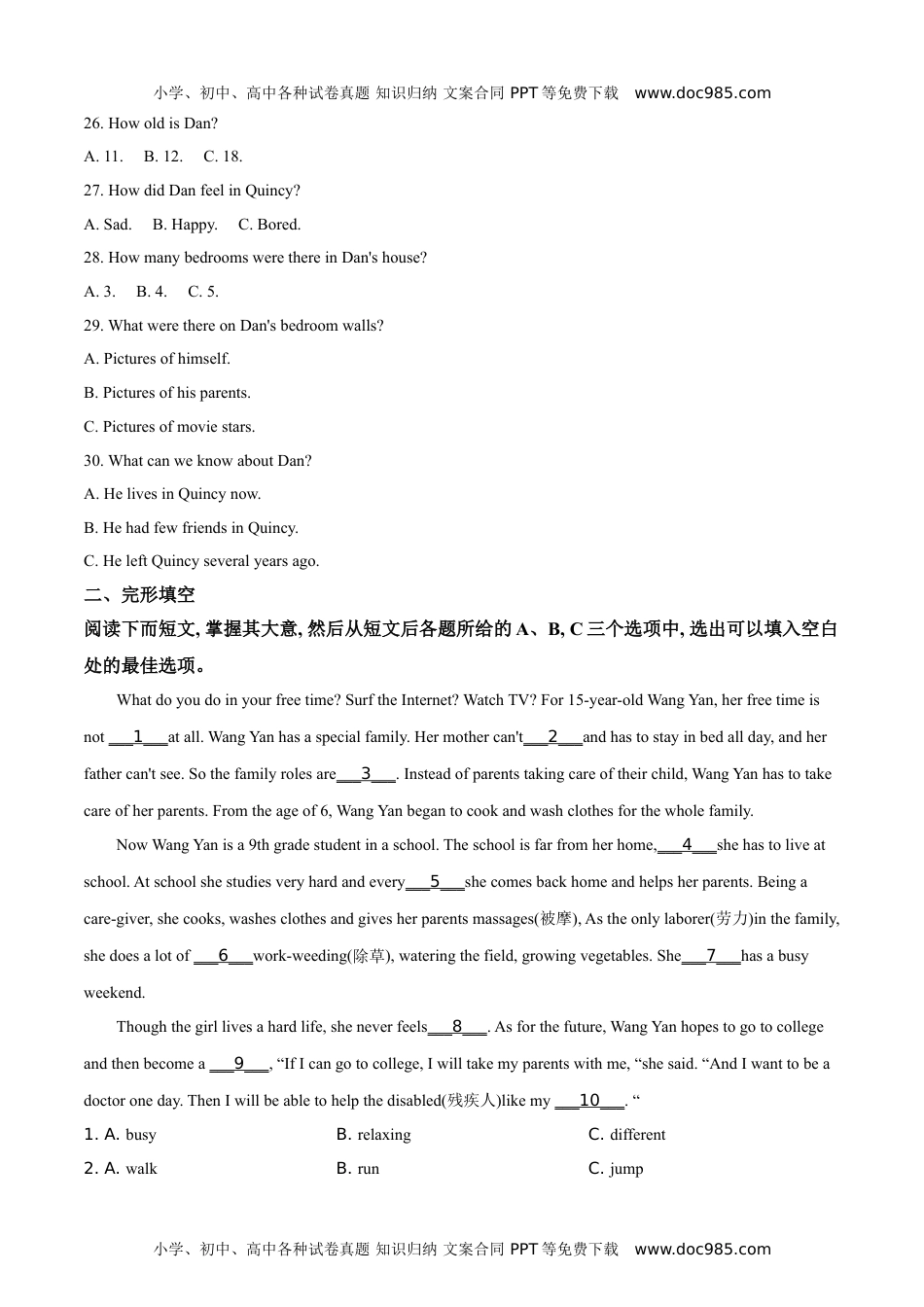 英语中考真题2019山东聊城英语试卷+答案+解析（word整理版）.doc