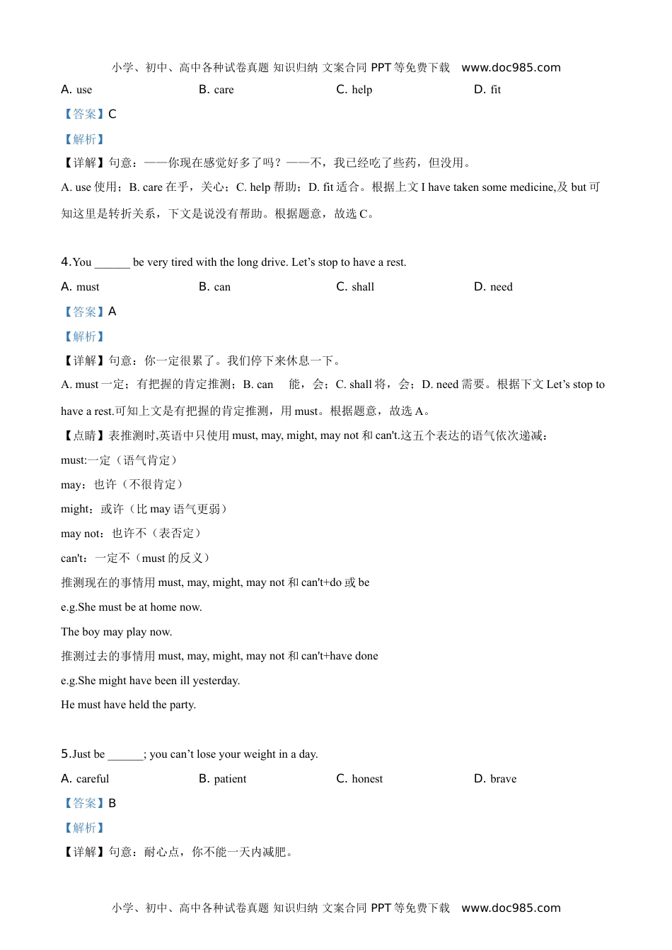 英语中考真题2019山东日照英语试卷+答案+解析（word整理版）.doc