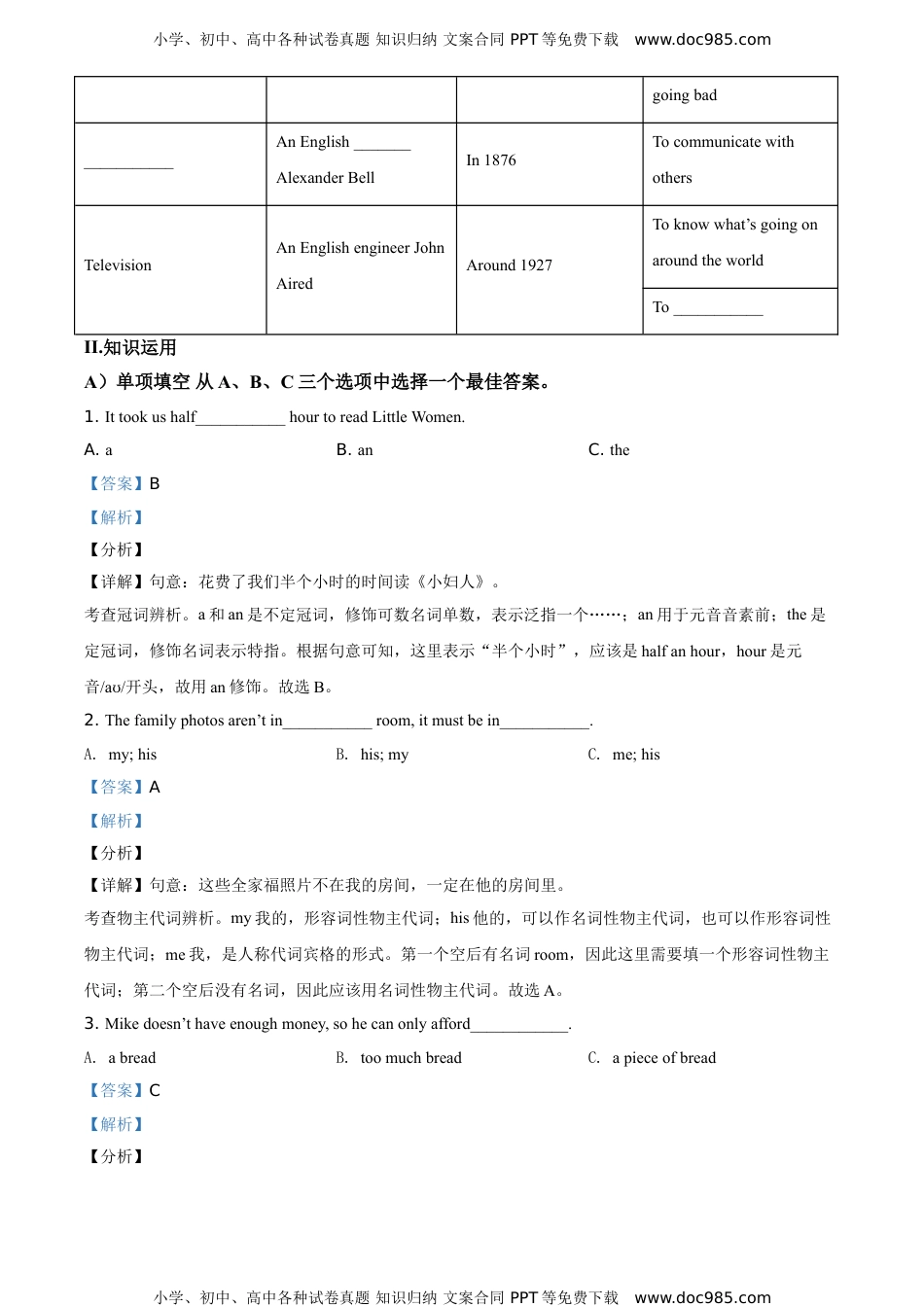 英语中考真题2020湖南岳阳英语试卷+答案+解析（word整理版）.doc