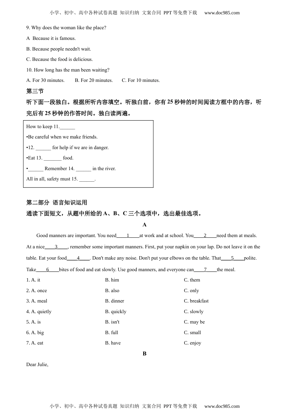 英语中考真题2020湖南张家界英语试卷+答案（word整理版）.docx