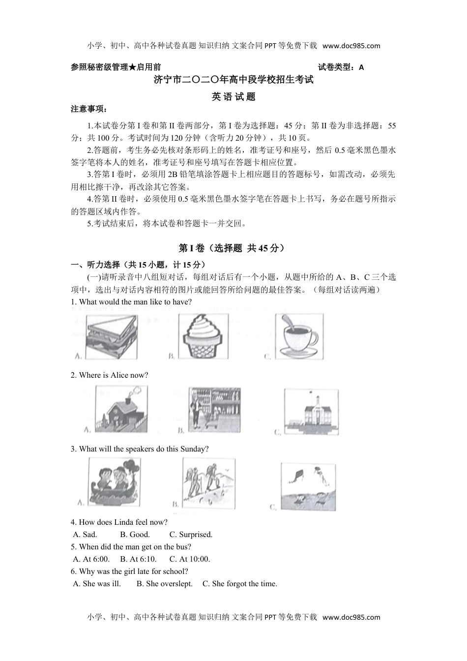 英语中考真题2020山东济宁英语试卷+答案（word整理版）.doc