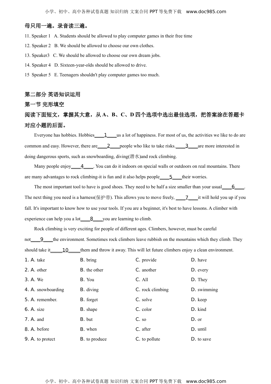 英语中考真题2020山东枣庄英语试卷+答案+解析（word整理版）.doc