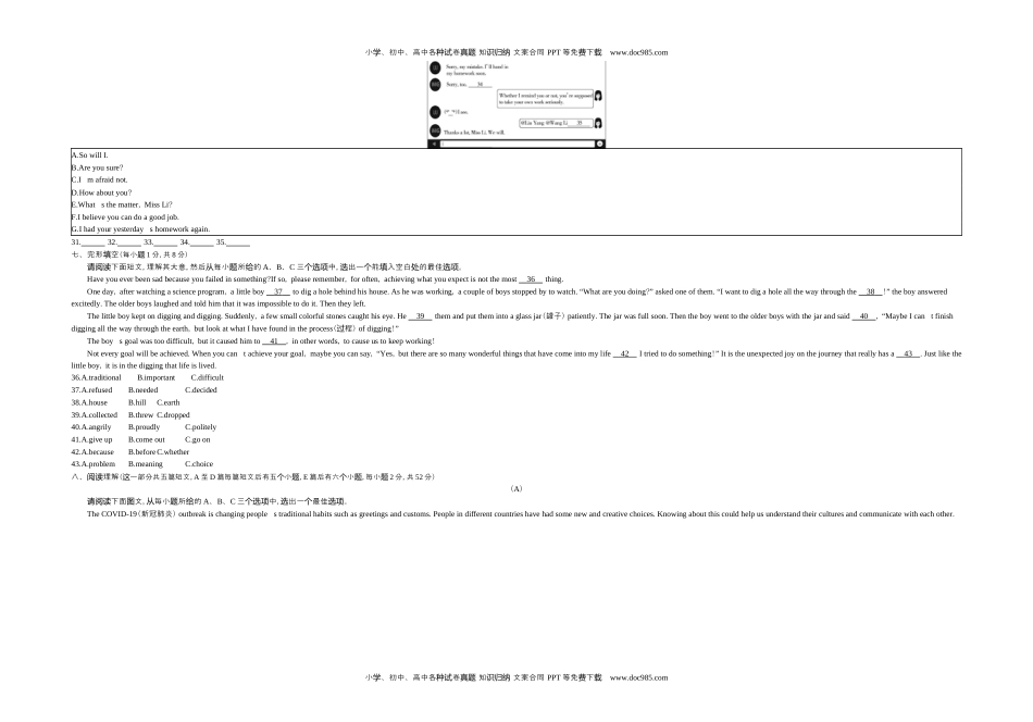 英语中考真题2020山西英语试卷+答案+解析（word整理版）.docx