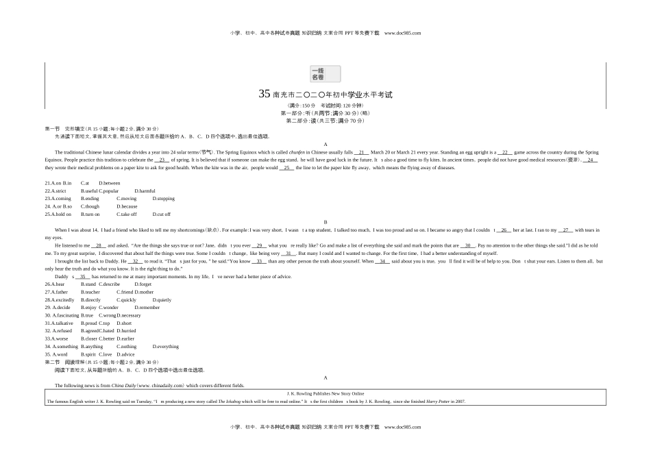 英语中考真题2020四川南充英语试卷+答案+解析（word整理版）.docx