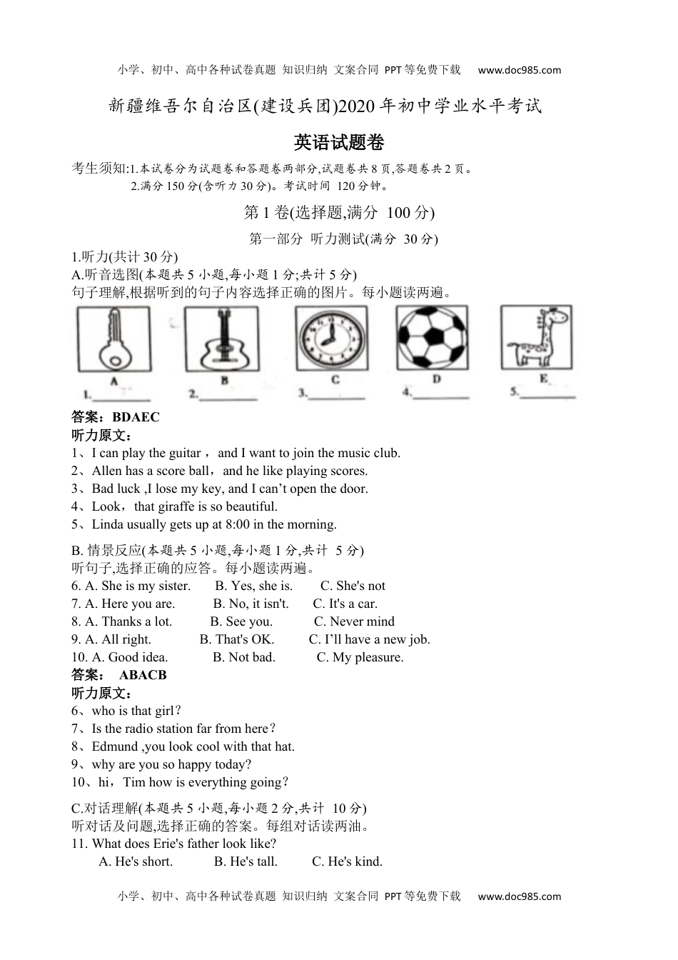 英语中考真题2020新疆英语试卷+答案+解析（word整理版）.docx