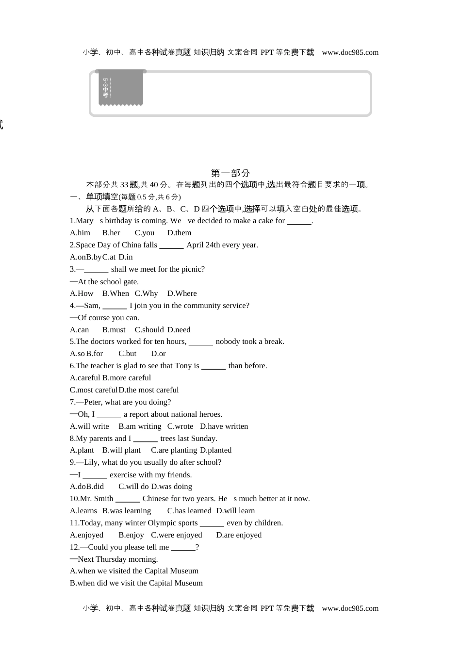 英语中考真题2021北京英语试卷+答案+解析（word整理版）.docx