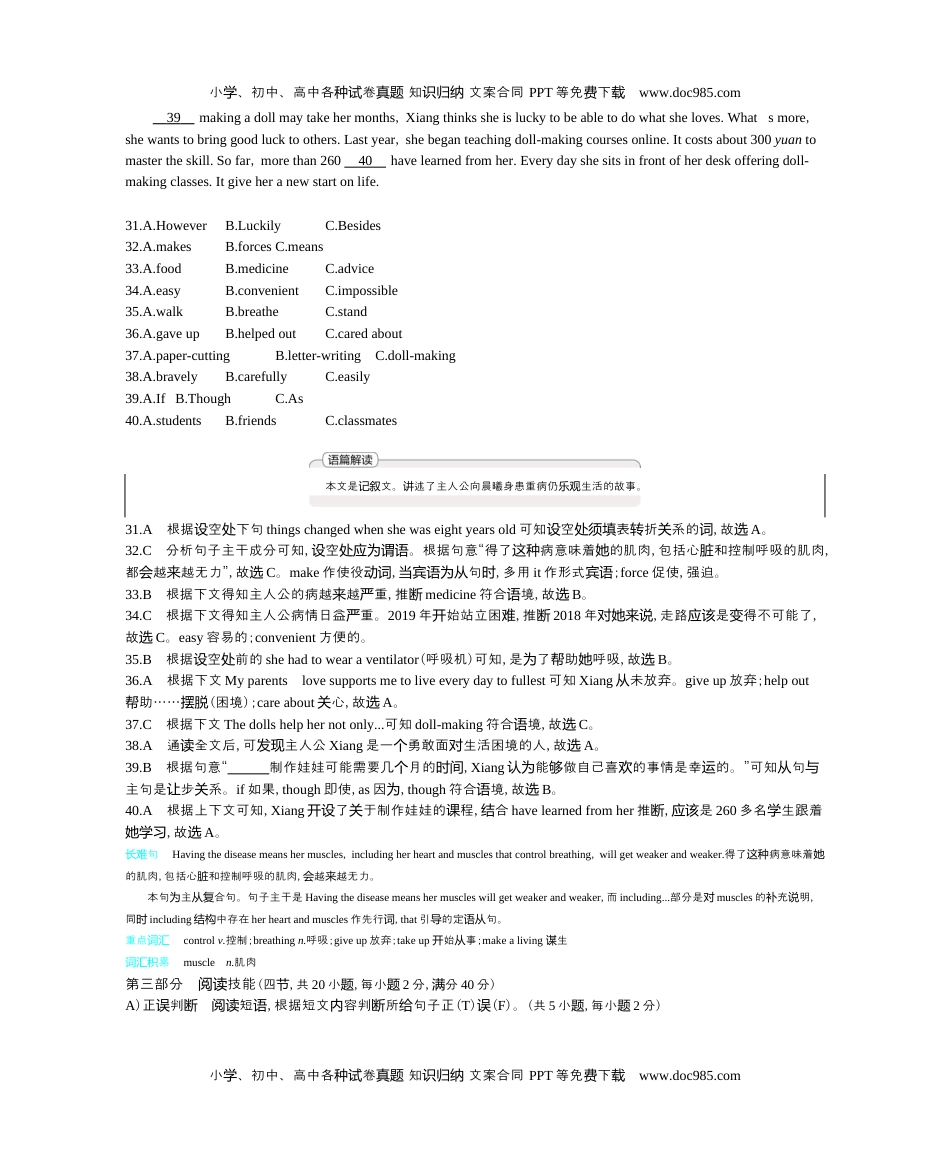 英语中考真题2021湖南邵阳英语试卷+答案+解析（word整理版）.docx