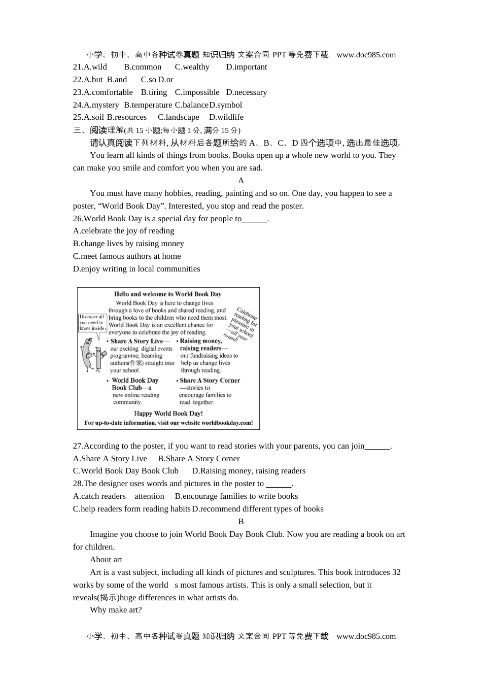 英语中考真题2021南京英语试卷+答案+解析（word整理版）.docx