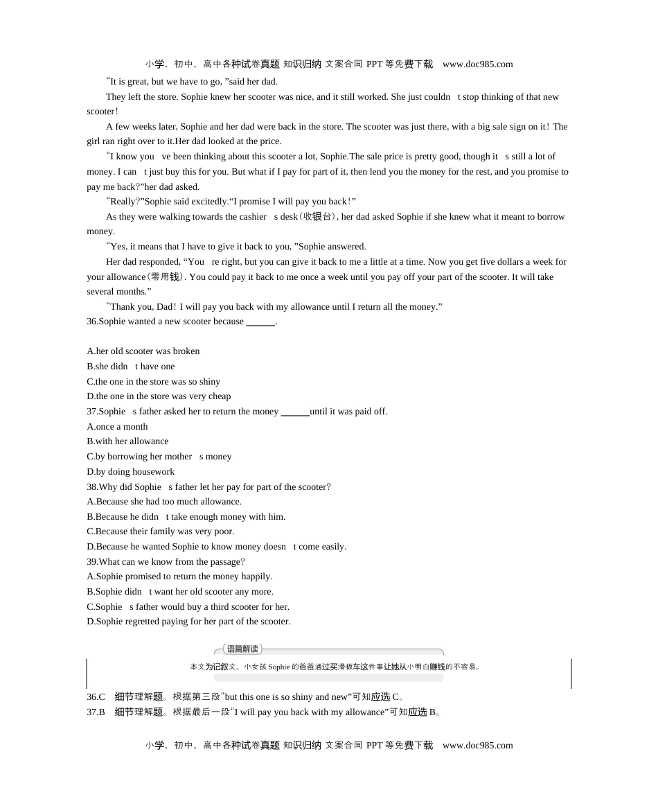 英语中考真题2021山东泰州英语试卷+答案+解析（word整理版）.docx