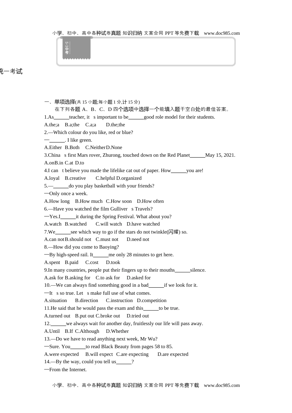 英语中考真题2021扬州英语试卷+答案+解析（word整理版）.docx