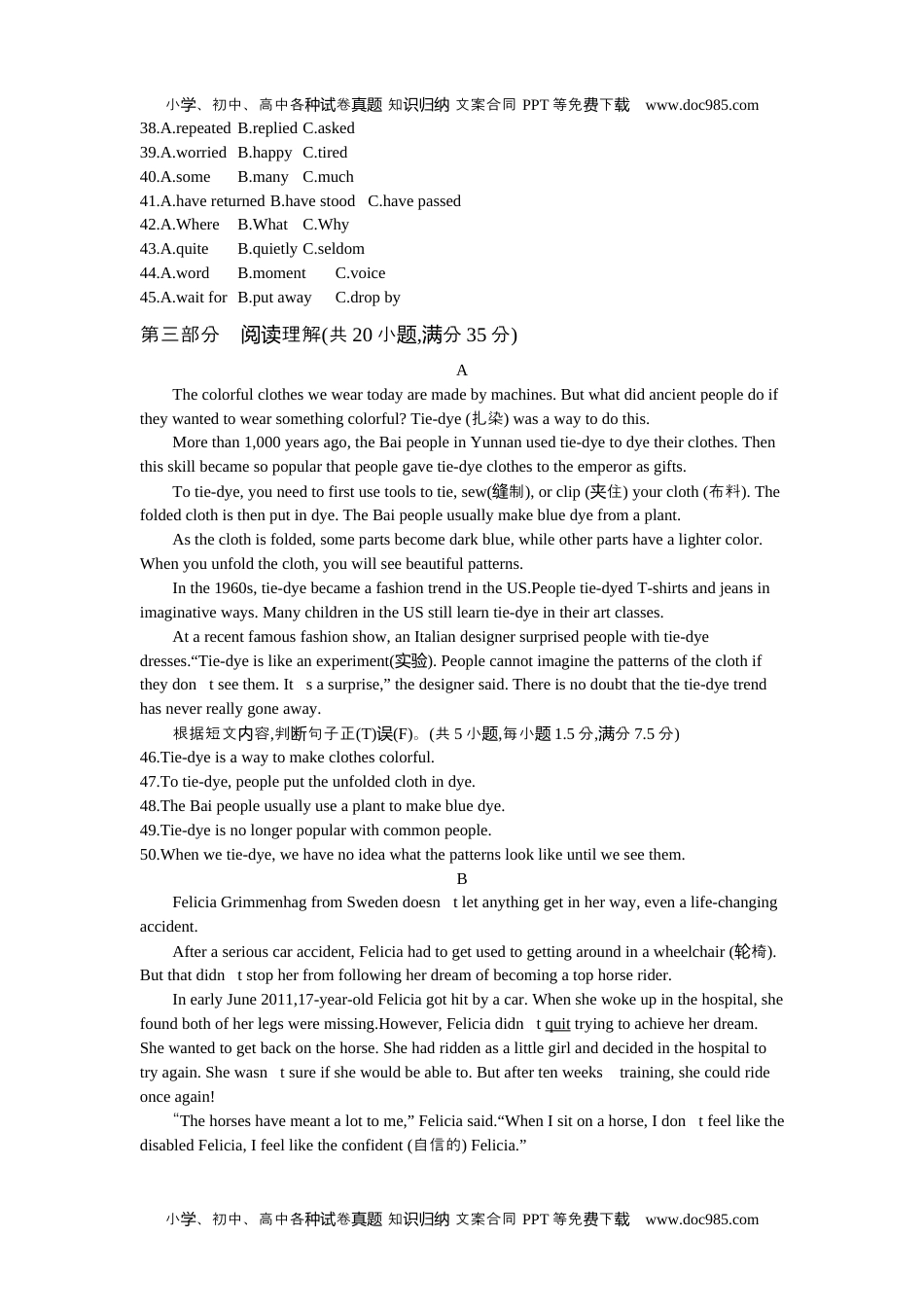 英语中考真题2021云南昆明英语试卷+答案+解析（word整理版）.docx