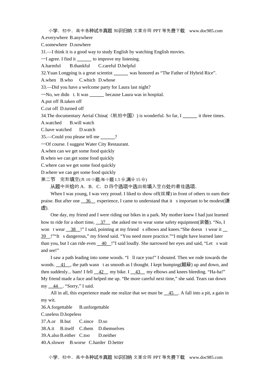 英语中考真题2021云南省英语试卷+答案+解析（word整理版）.docx