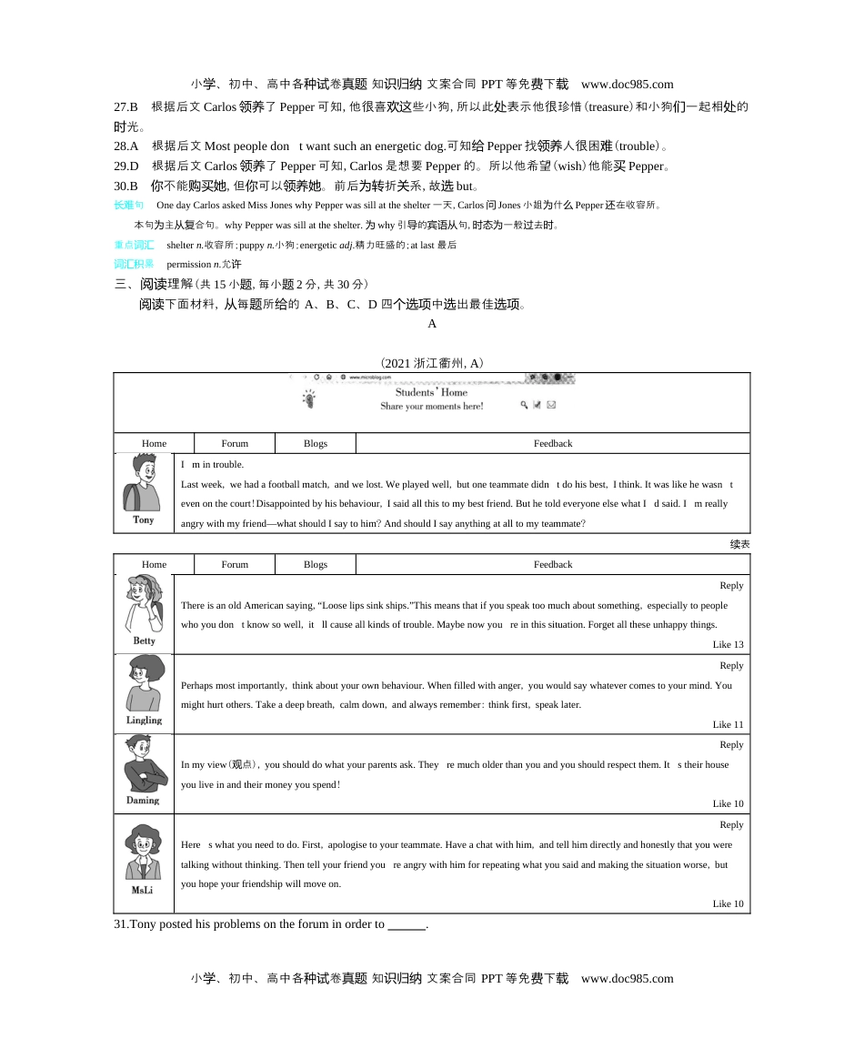 英语中考真题2021浙江衢州英语试卷+答案+解析（word整理版）.docx