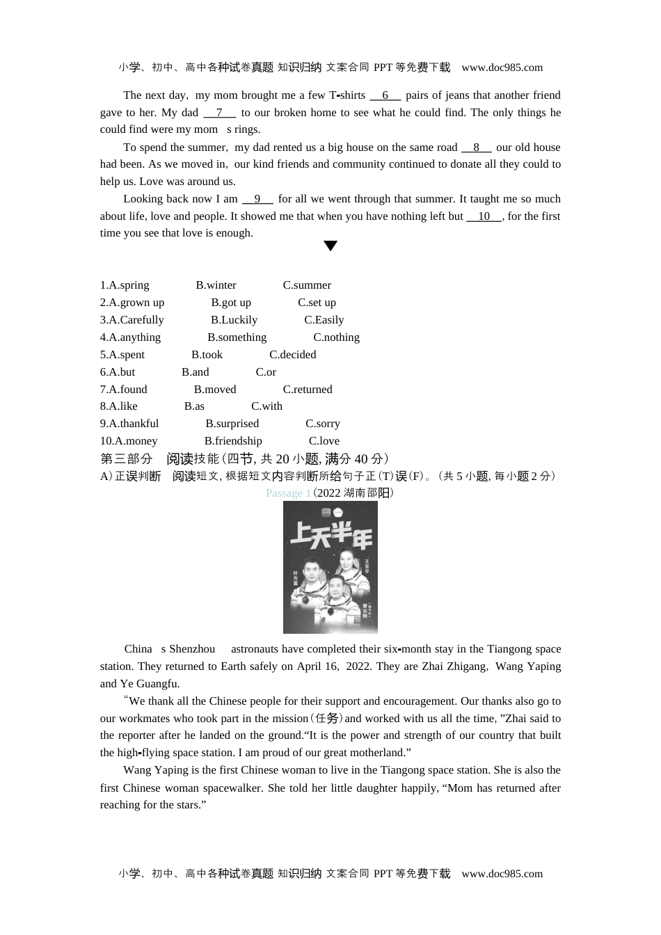 英语中考真题2022邵阳英语试卷+答案+解析（word整理版）.docx