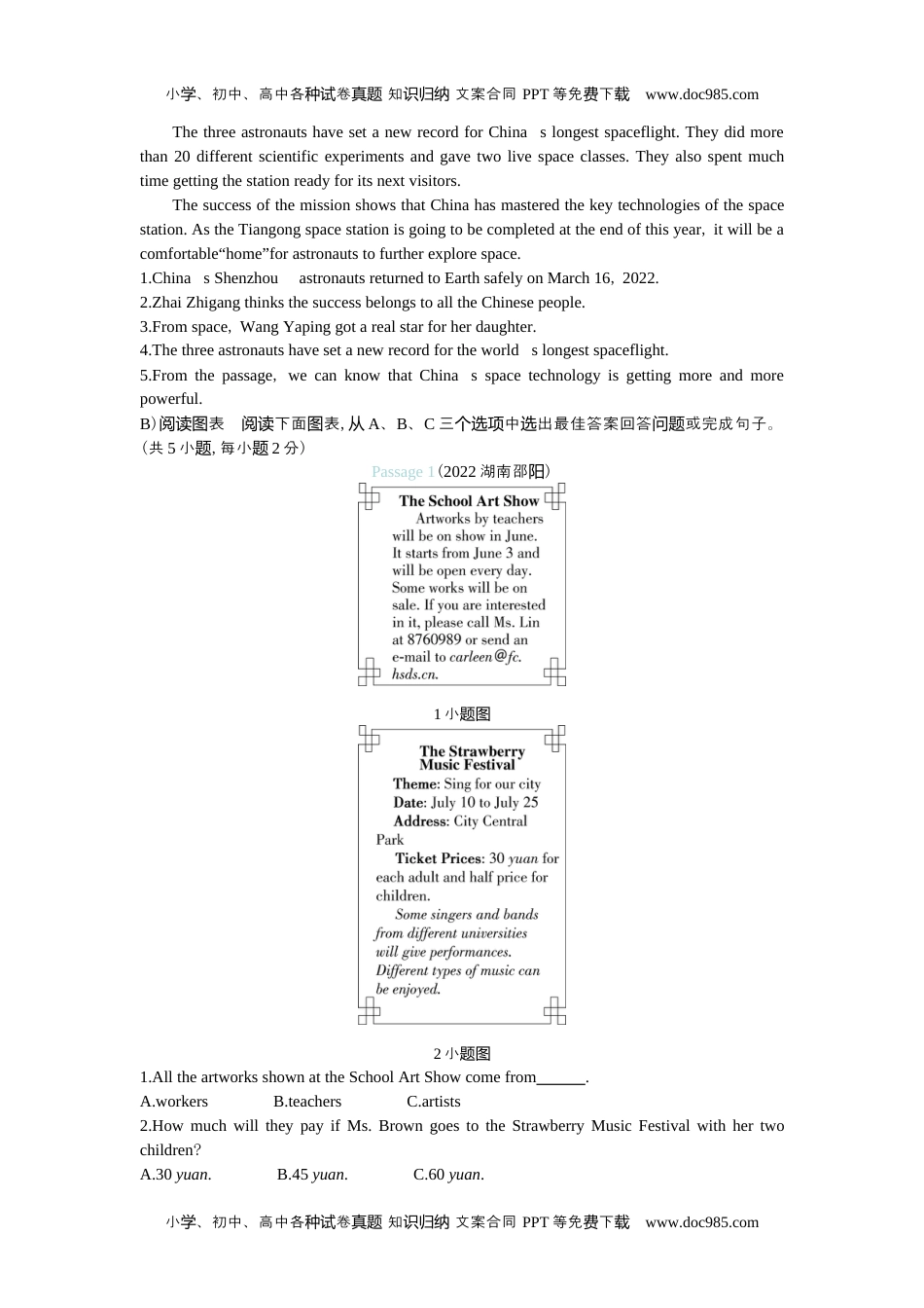 英语中考真题2022邵阳英语试卷+答案+解析（word整理版）.docx