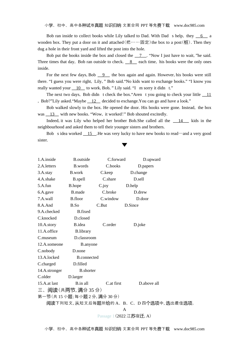 英语中考真题2022宿迁英语试卷+答案+解析（word整理版）.docx