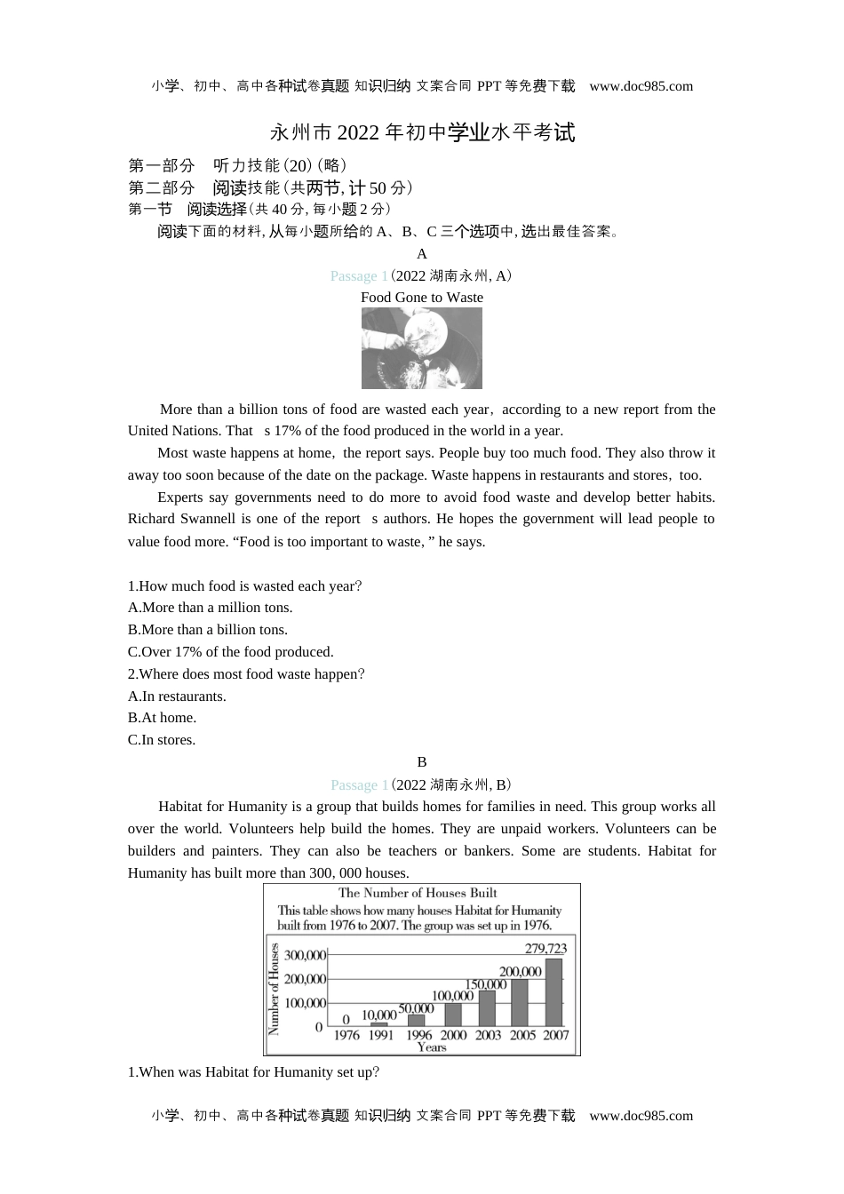 英语中考真题2022永州英语试卷+答案+解析（word整理版）.docx