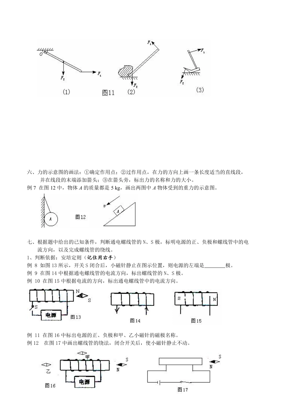 人教版初中物理中考模拟卷.pdf