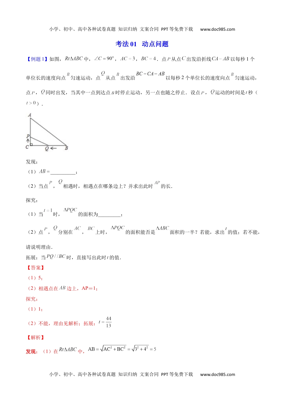 九年级数学上册 同步练习第07课  一元二次方程应用题（2）（教师版）.docx