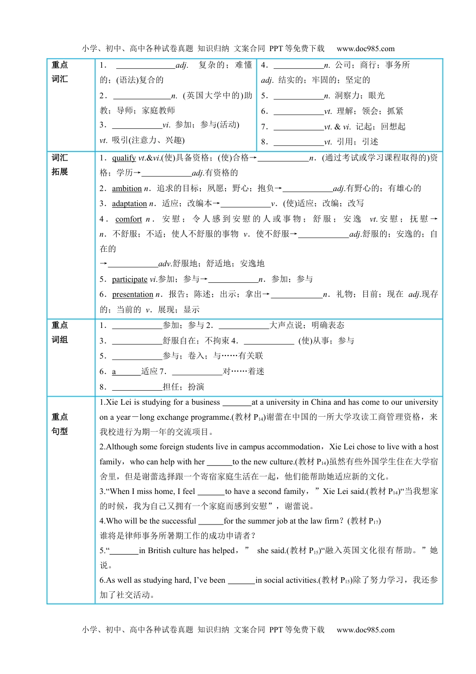 高二英语同步精品讲义（选择性必修二）专题5.Unit 2  Bridging Cultures第一讲Reading and Thinking（学生版）高二英语同步精品讲义（人教2019选择性必修第二册）.docx