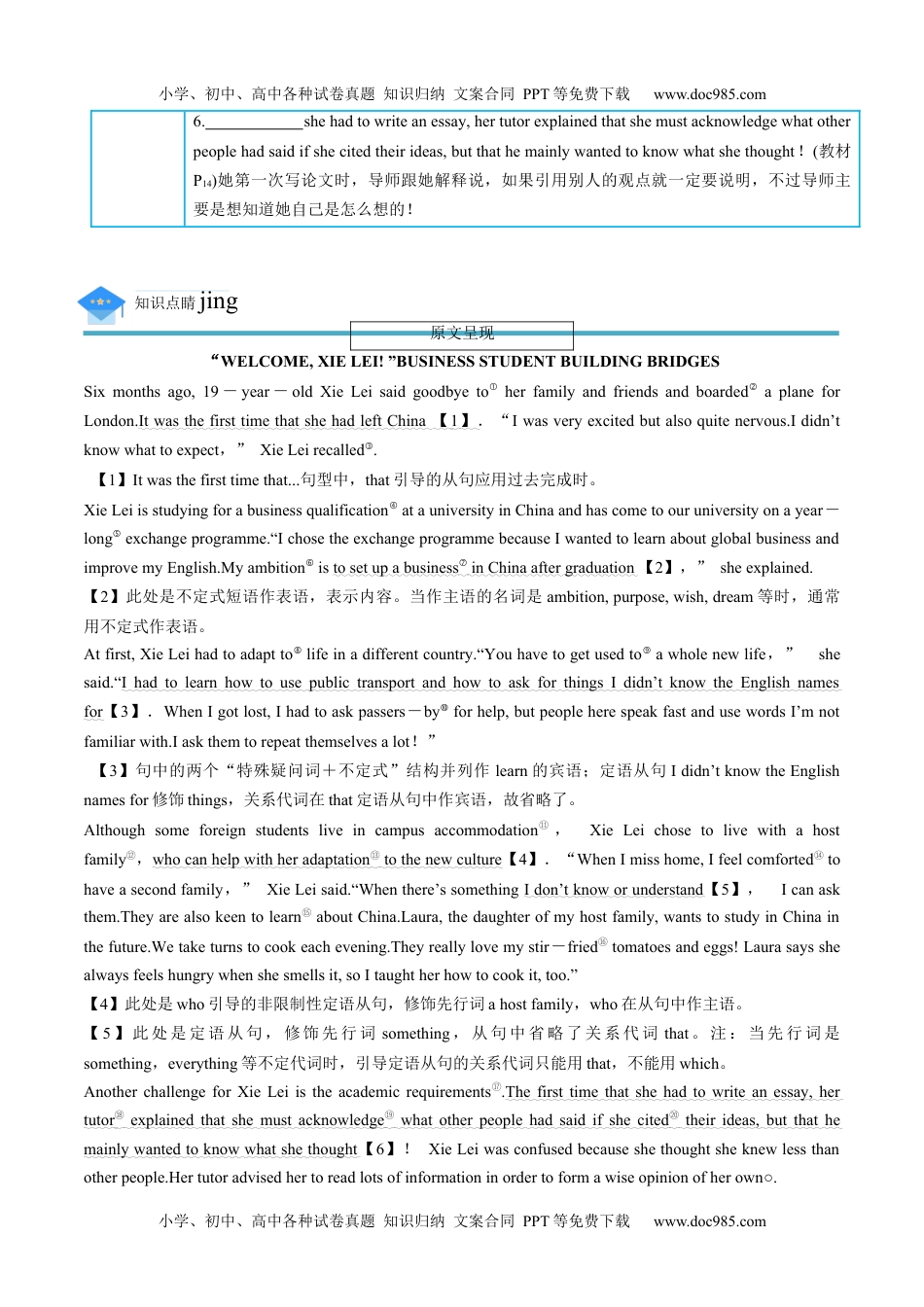 高二英语同步精品讲义（选择性必修二）专题5.Unit 2  Bridging Cultures第一讲Reading and Thinking（学生版）高二英语同步精品讲义（人教2019选择性必修第二册）.docx