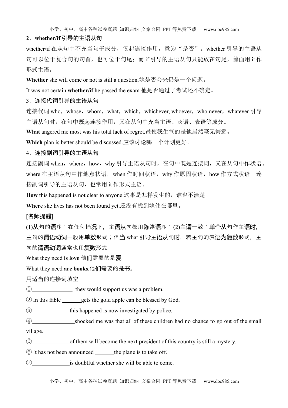 高二英语同步精品讲义（选择性必修二）专题7.Unit 2  Bridging Cultures第三讲Grammar and Writing（教师版）高二英语同步精品讲义（人教2019选择性必修第二册）.docx