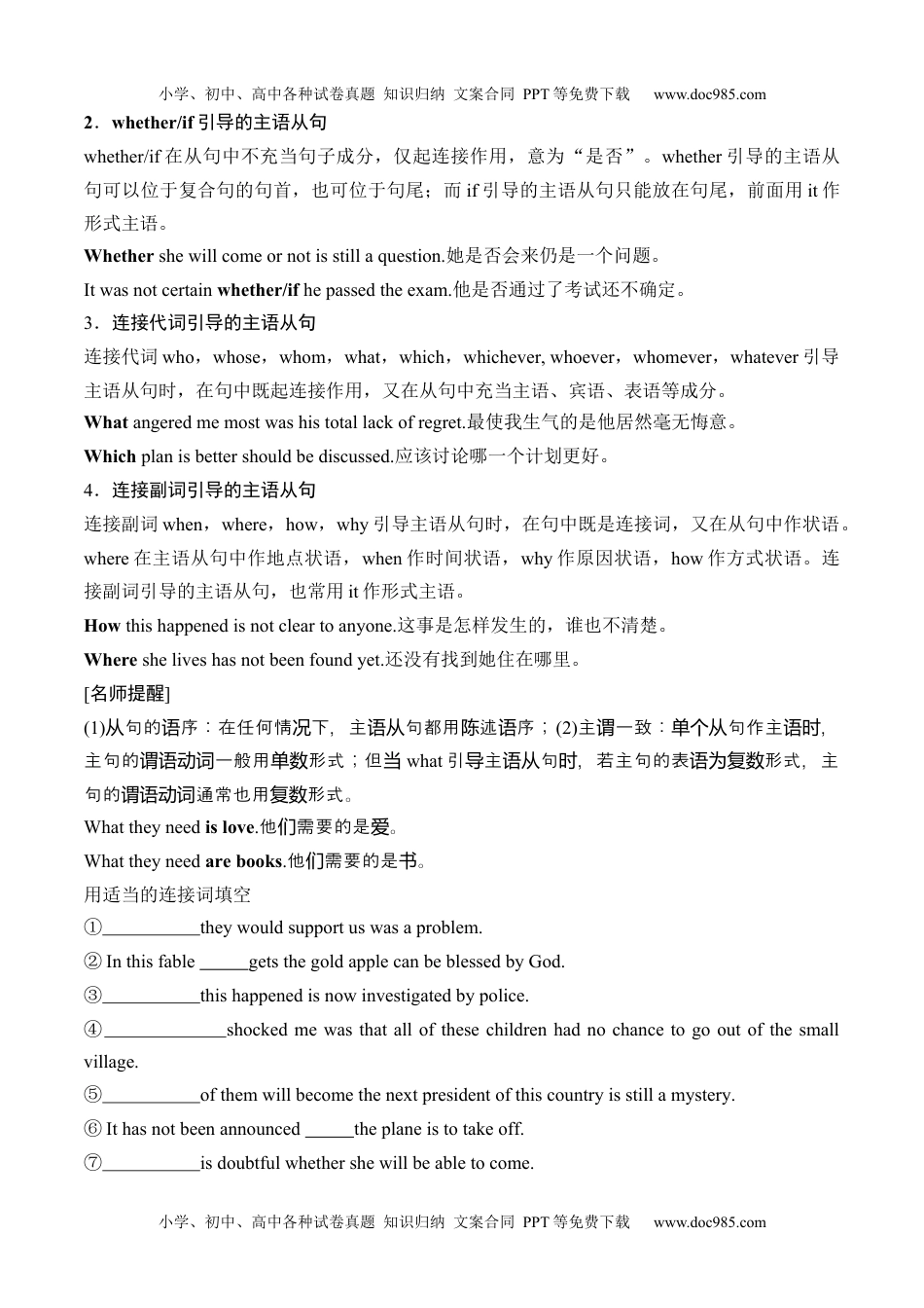 高二英语同步精品讲义（选择性必修二）专题7.Unit 2  Bridging Cultures第三讲Grammar and Writing（学生版）高二英语同步精品讲义（人教2019选择性必修第二册）.docx