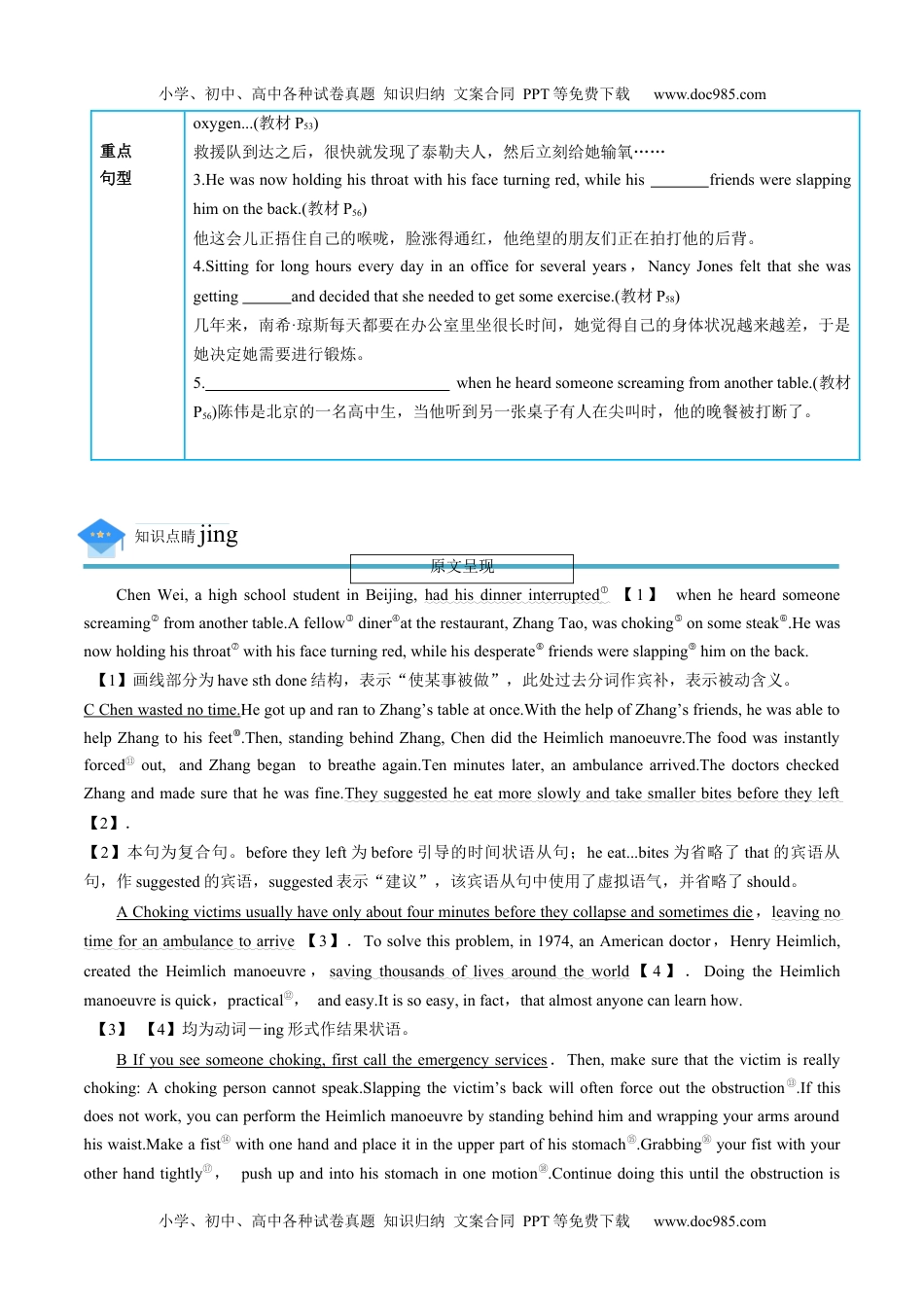 高二英语同步精品讲义（选择性必修二）专题18.Unit 5  First Aid第二讲Using Language & Other Parts（学生版）高二英语同步精品讲义（人教2019选择性必修第二册）.docx