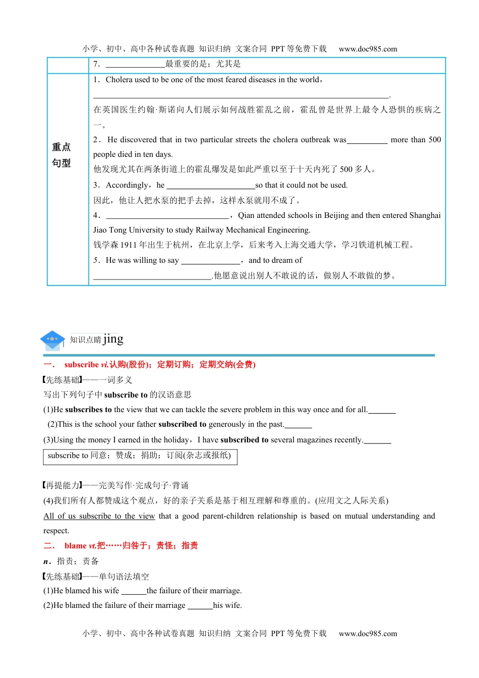 高二英语同步精品讲义（选择性必修二）专题4.Unit 1  Science and Scientists第四讲单元知识回顾及优化集训（学生版）高二英语同步精品讲义（人教2019选择性必修第二册）.docx