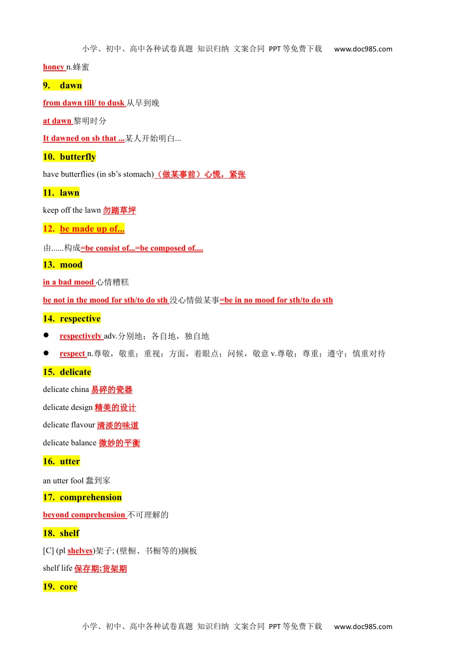 高二英语同步精品讲义（选择性必修三）Unit 5 Poems 词汇知识点检测默写（答案）  .docx