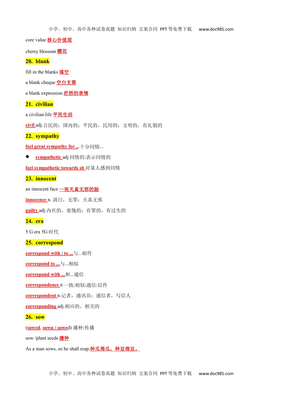 高二英语同步精品讲义（选择性必修三）Unit 5 Poems 词汇知识点检测默写（答案）  .docx