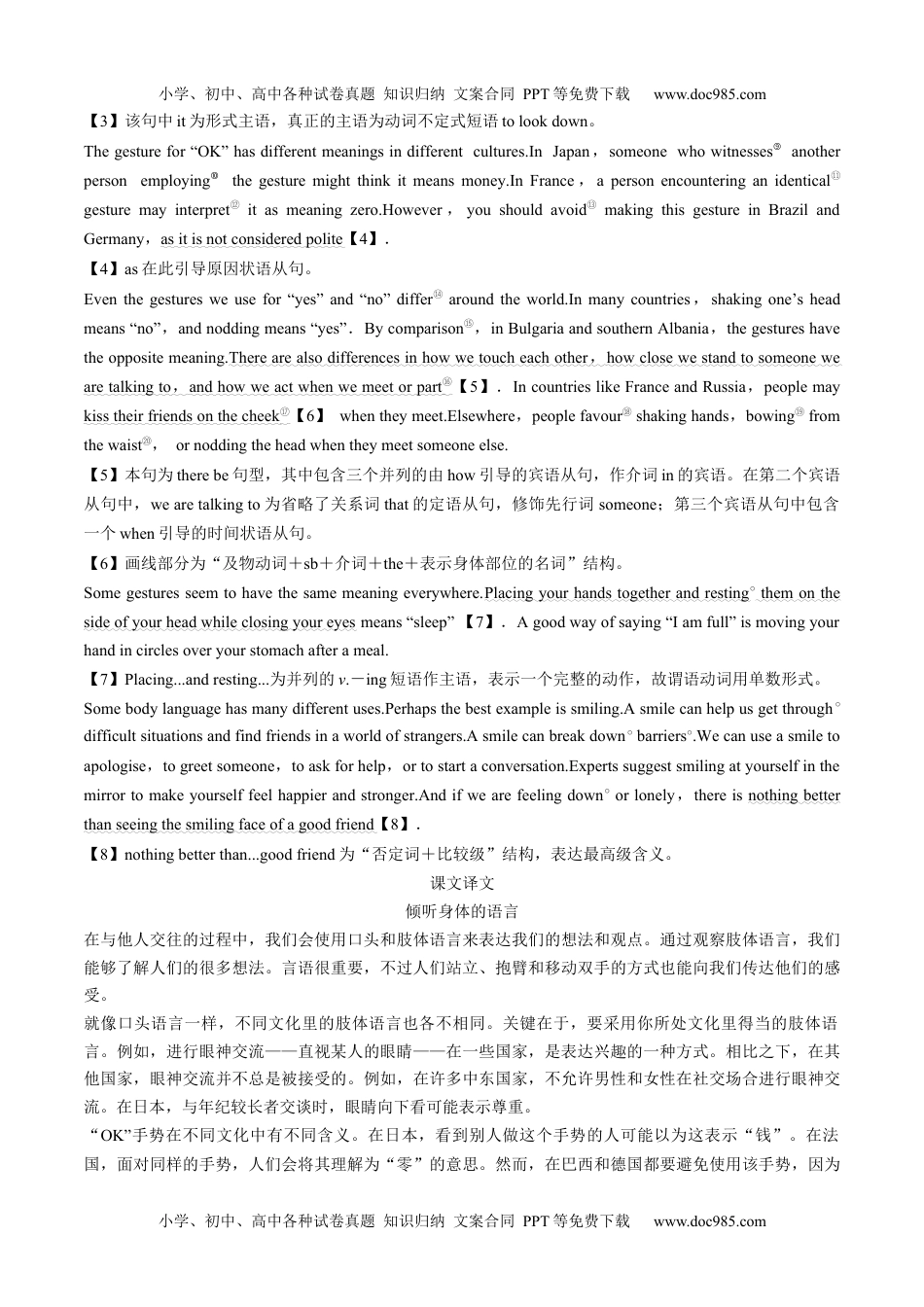 高二英语同步精品讲义（选择性必修一）专题13.Unit4 Body Language第一讲Reading and Thinking（学生版）--高二英语同步精品讲义（人教2019选择性必修第一册）.docx