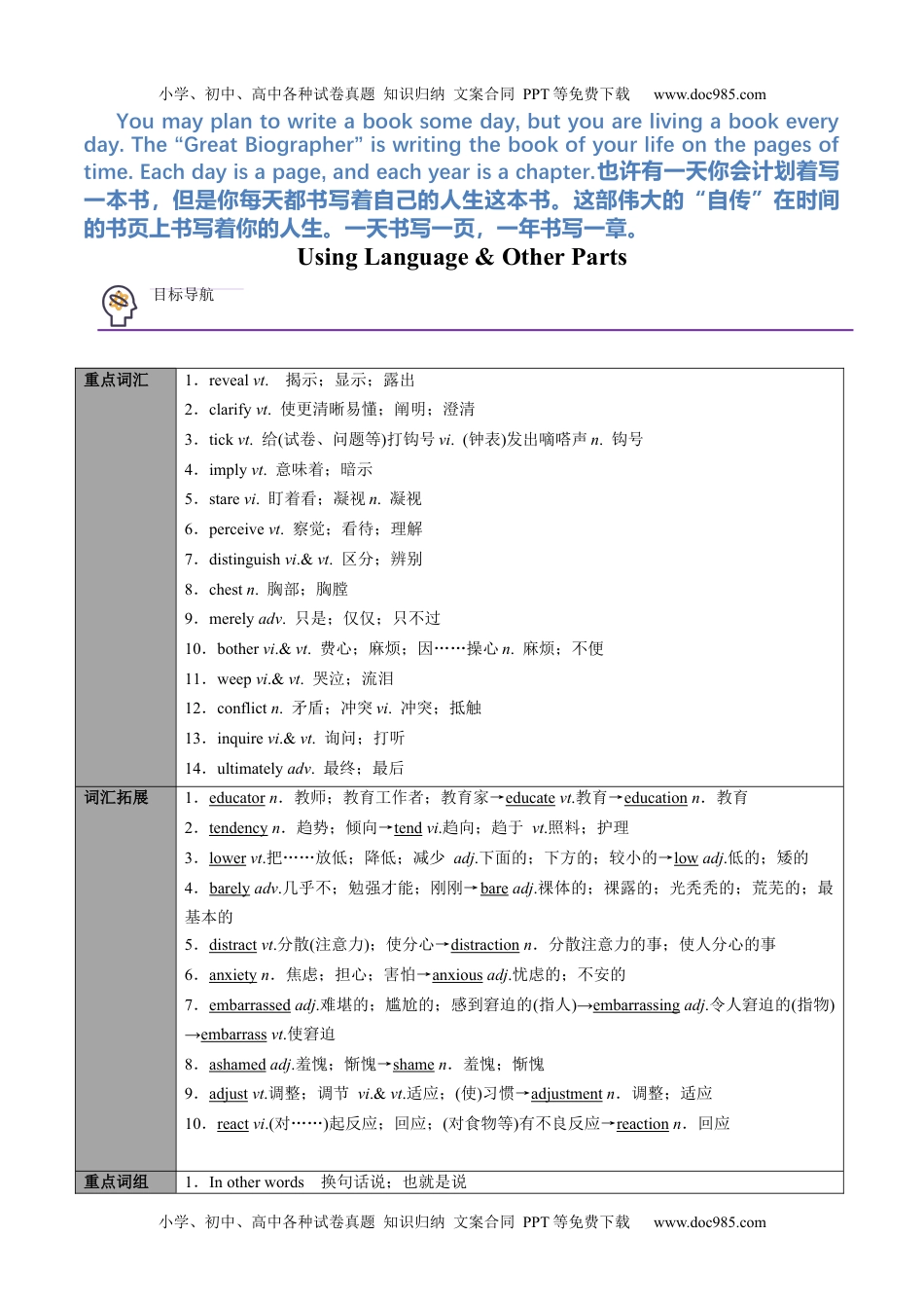 高二英语同步精品讲义（选择性必修一）专题14.Unit4 Body Language第二讲Using Language & Other Parts（教师版）--高二英语同步精品讲义（人教2019选择性必修第一册）.docx