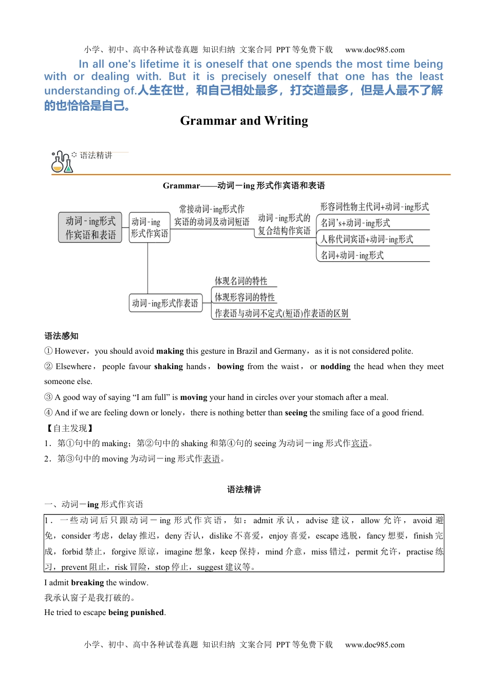 高二英语同步精品讲义（选择性必修一）专题15.Unit4 Body Language第三讲Grammar and Writing（教师版）--高二英语同步精品讲义（人教2019选择性必修第一册）.docx