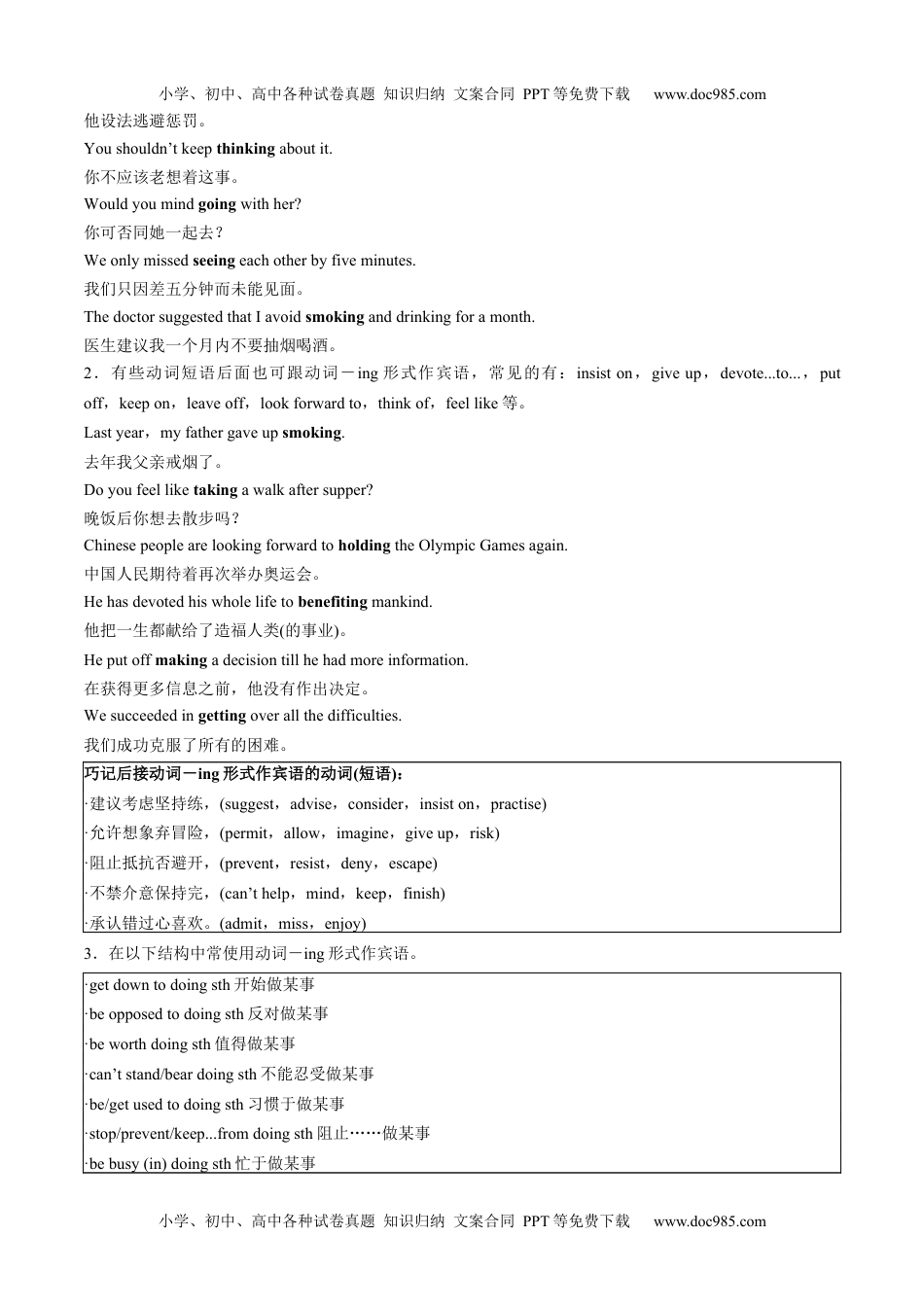 高二英语同步精品讲义（选择性必修一）专题15.Unit4 Body Language第三讲Grammar and Writing（教师版）--高二英语同步精品讲义（人教2019选择性必修第一册）.docx