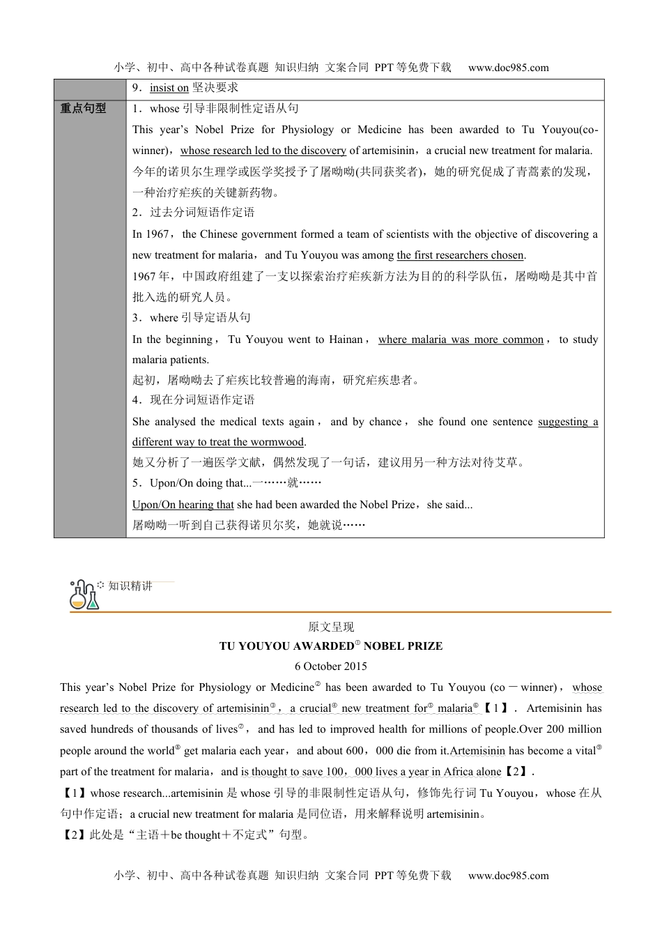 高二英语同步精品讲义（选择性必修一）专题01.Unit1 People of Achievement第一讲Reading and Thinking（教师版）高二英语同步精品讲义（人教2019选择性必修第一册）.docx