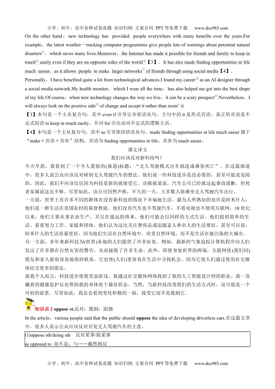 高二英语同步精品讲义（选择性必修一）专题06.Unit2 Looking into the Future第二讲Using Language & Other Parts（教师版）--高二英语同步精品讲义（人教2019选择性必修第一册）.docx