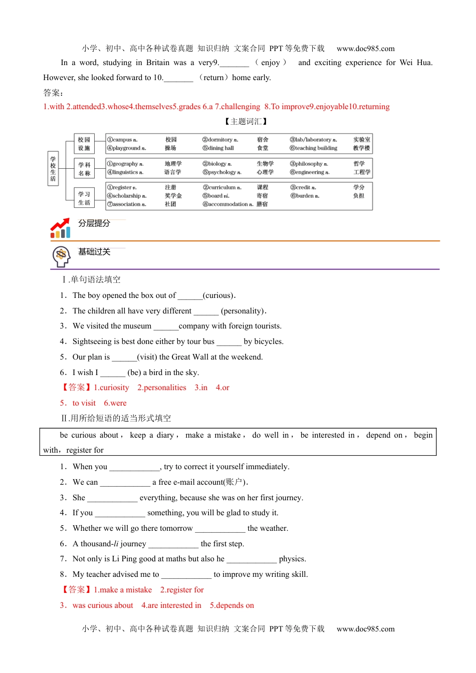 高一英语同步精品讲义（必修一）第04讲 Welcome Unit-04 单元复习与提升-高一英语同步精品讲义（人教2019必修第一册）（教师版）.docx