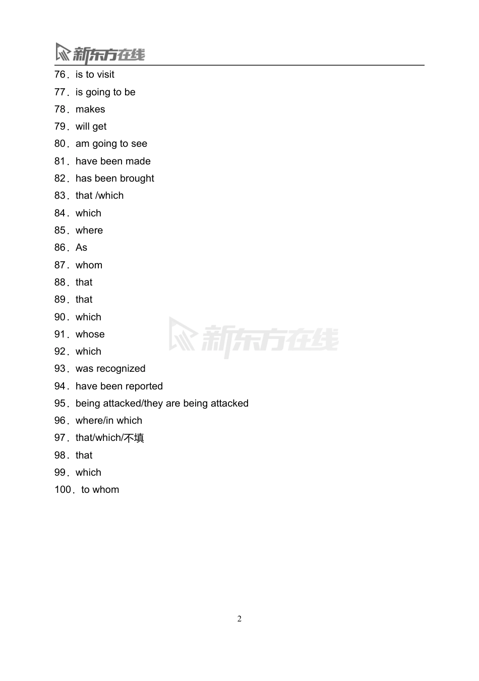 高一英语易错题高一词汇语法易错题100题详细解析.pdf