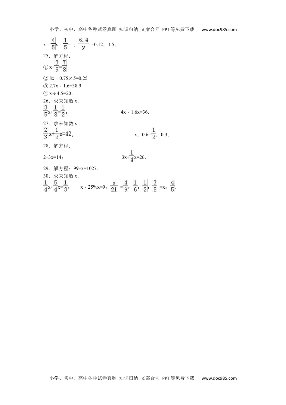 【沪教版】五年级数学上册小升初题单元试卷 (2).docx