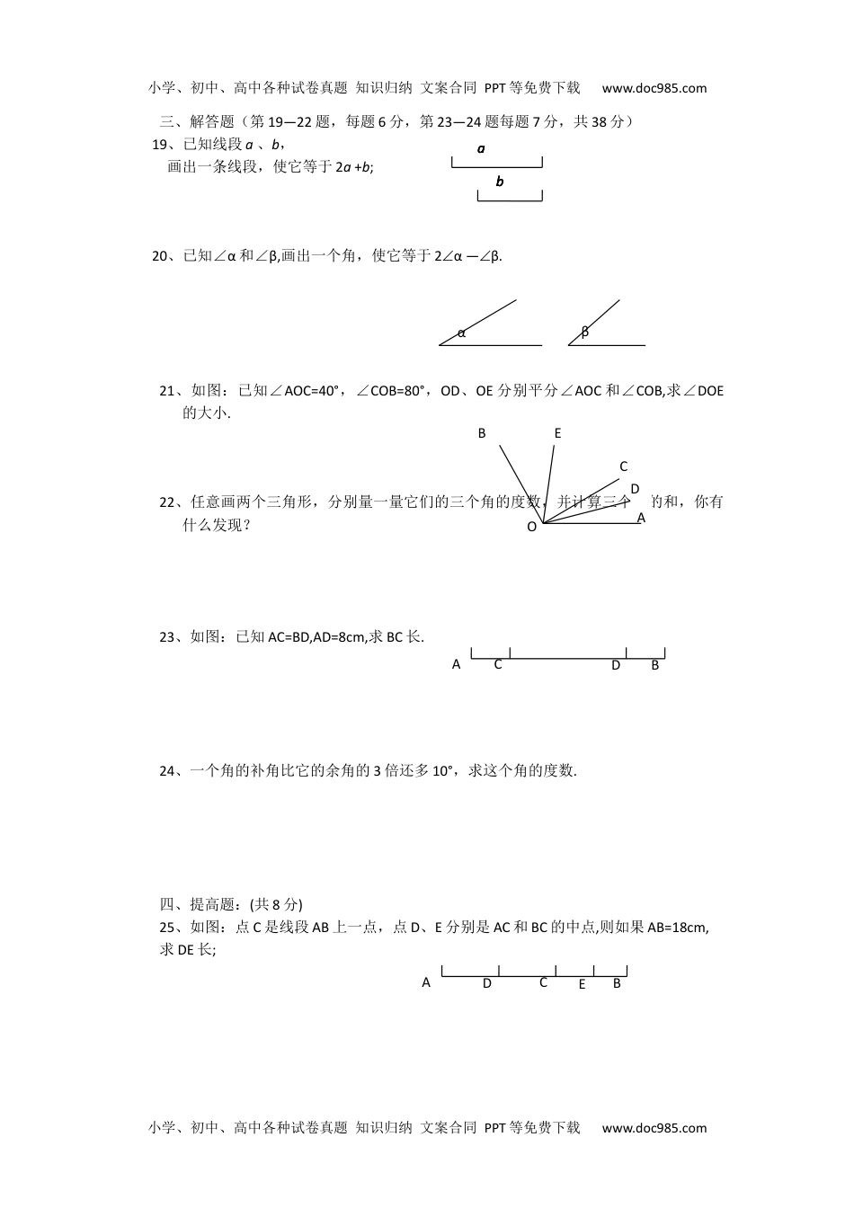 （沪教版）六年级数学下册单元测试题1.docx