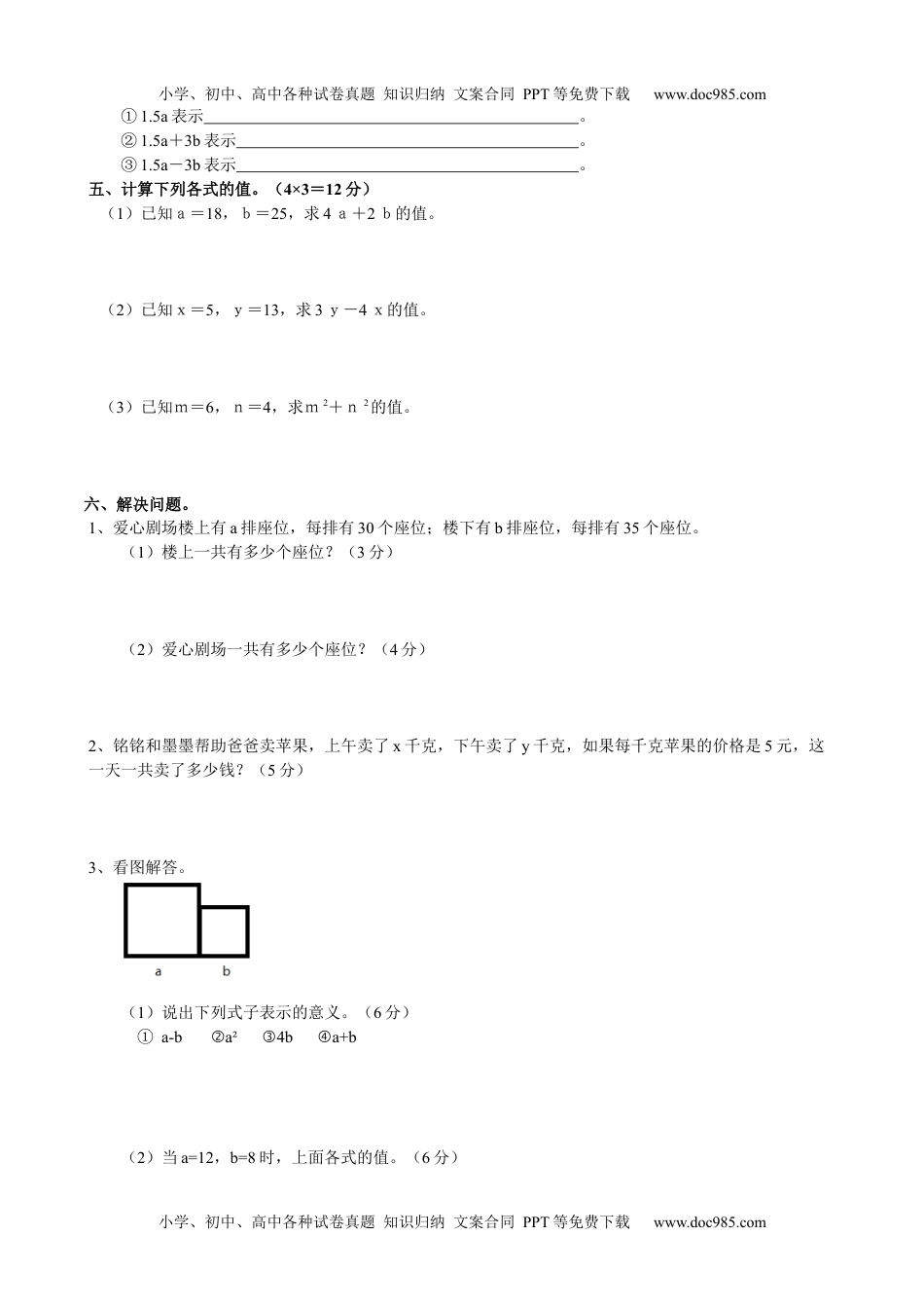 小学数学 4年级下册第二单元测试卷A.docx