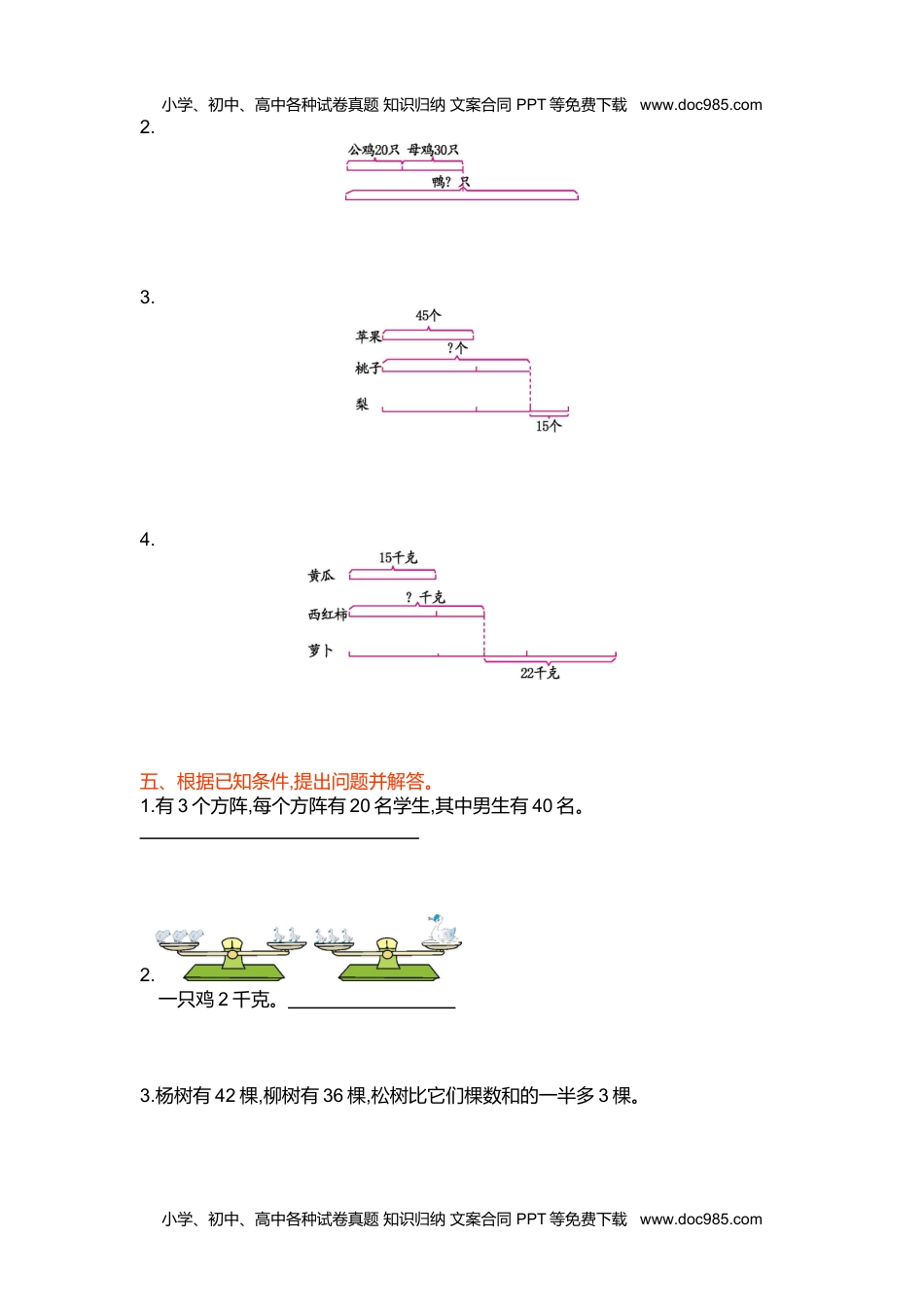 小学数学苏教版 3年级上册 试卷第五单元测试卷(一).doc