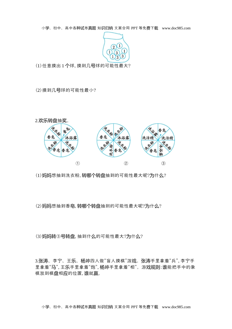 小学数学苏教版 4年级上册 试卷第六单元测试卷(二).docx