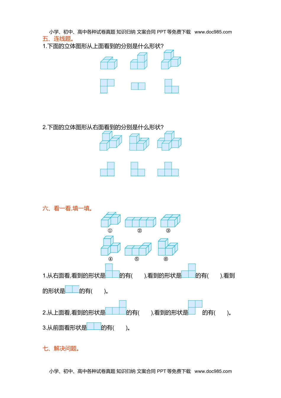 小学数学苏教版 4年级上册 试卷第三单元测试卷(一).doc