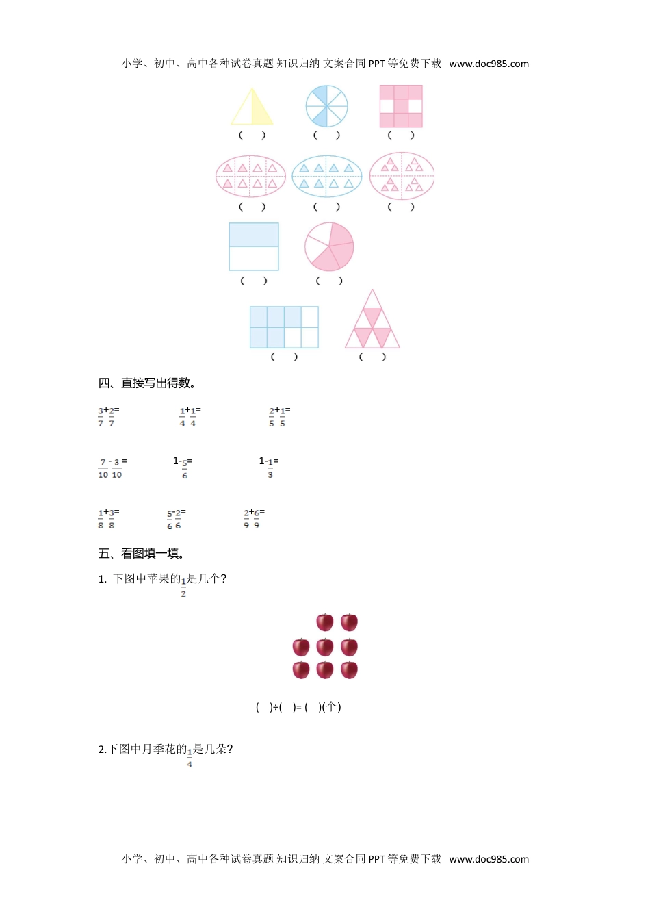 小学数学苏教版 3年级下册（单元试卷+期中期末试卷+课时练）第七单元测试卷（一）.doc